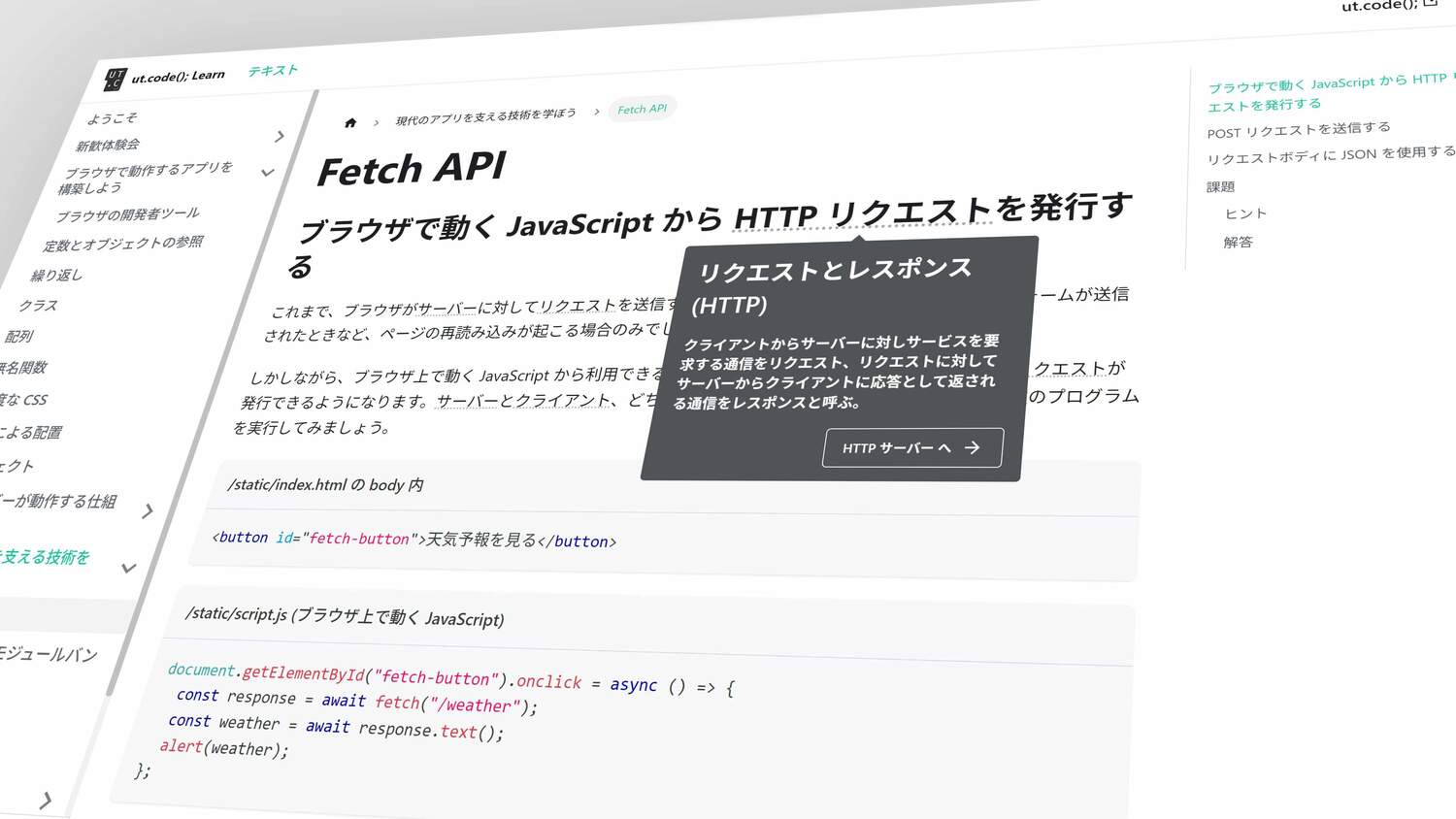 ut.code(); Learn